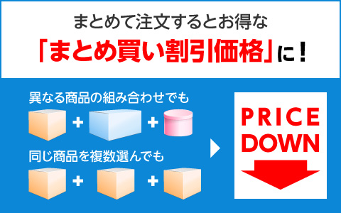 アカチャンホンポ Online Shopのまとめ買い